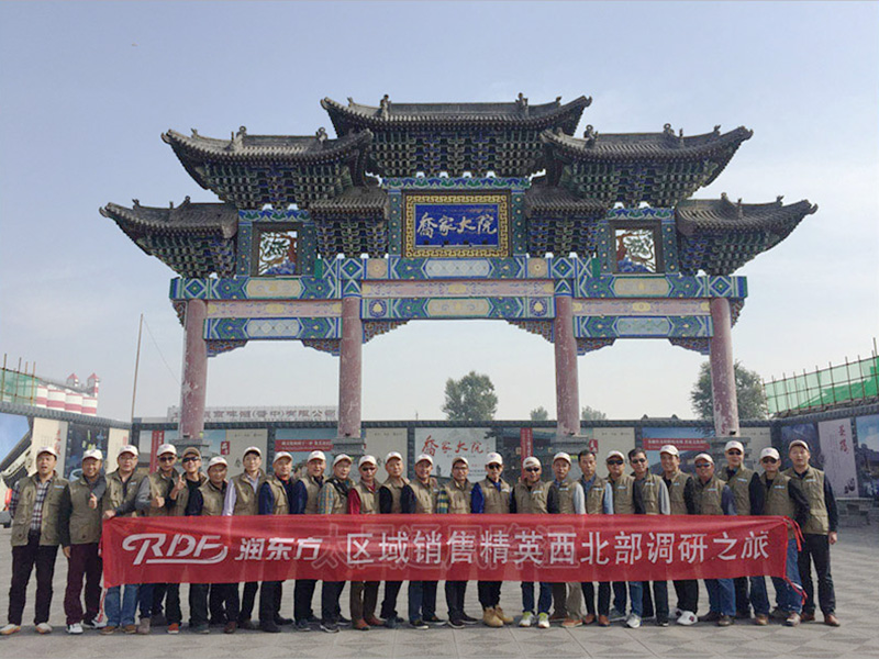 潤東方銷售精英西北調(diào)研之旅2